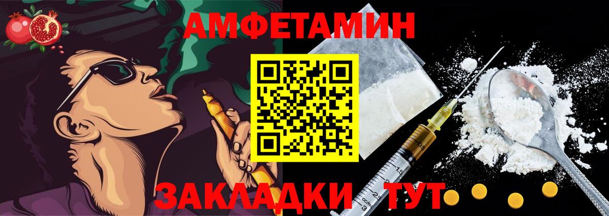 Амфетамин Розовый  Amphetamine  Губаха  OMG tor  Вход с VPN 