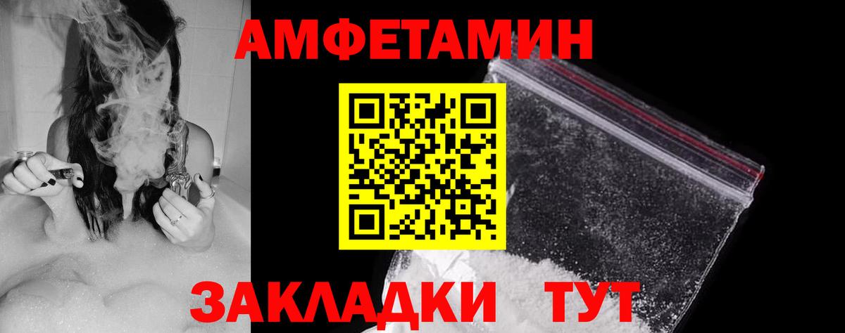 Amphetamine Розовый Губаха
