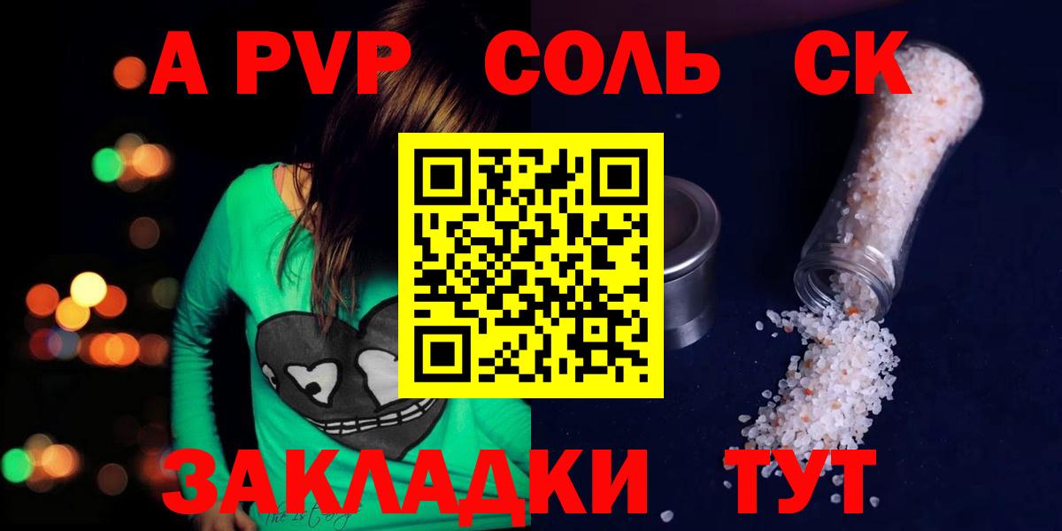 Альфа ПВП Соль  APVP VHQ  A PVP  Губаха  A-PVP крисы CK  Вход с VPN 