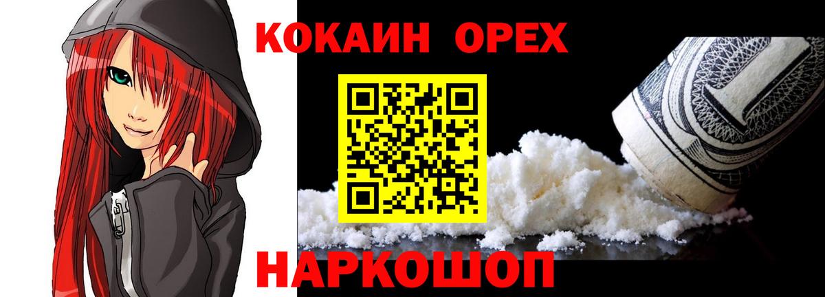 что такое наркотик  Вход с VPN  Cocaine Эквадор  Губаха  КОКАИН Эквадор 