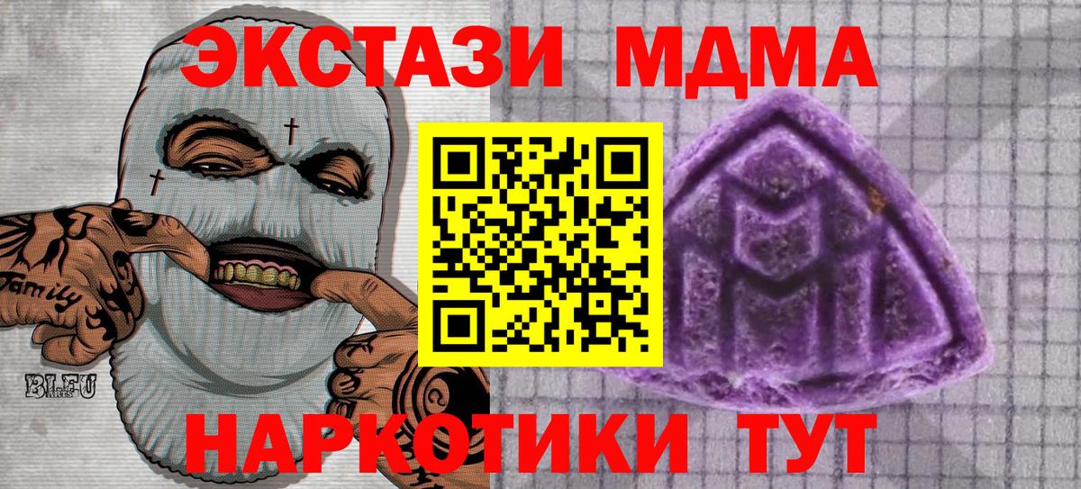 Губаха  Экстази таблы  Вход с VPN  ЭКСТАЗИ 280 MDMA 