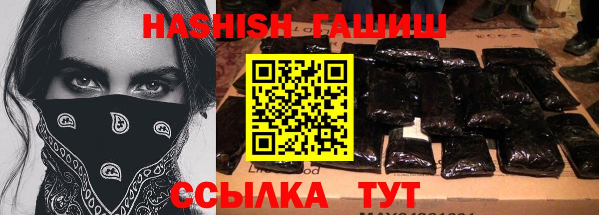 ГАШИШ hashish Губаха