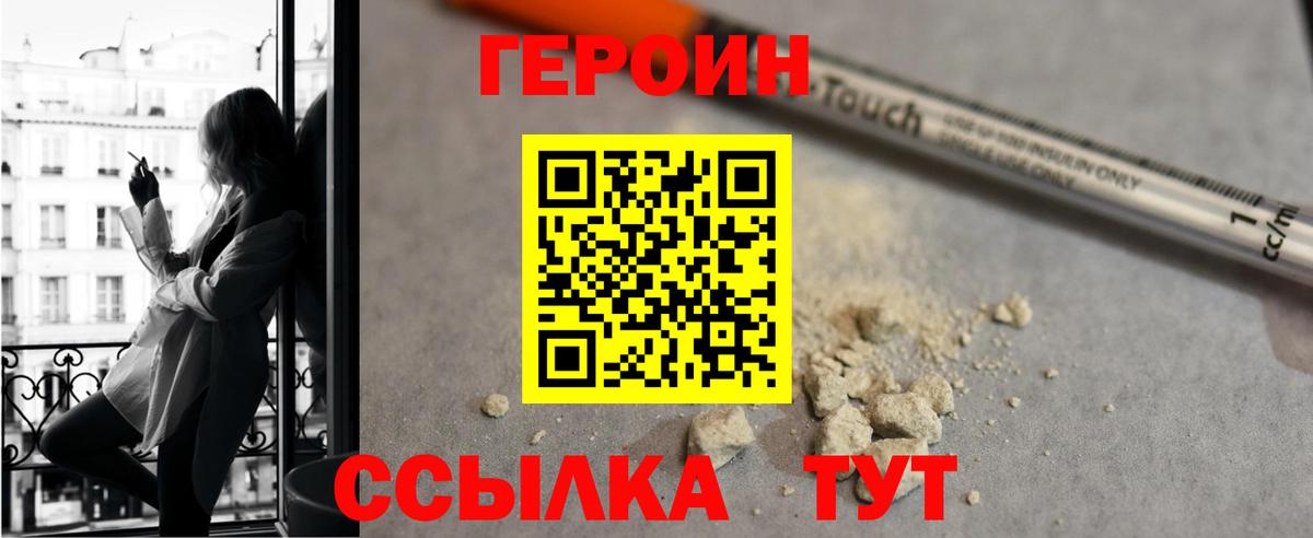 Героин белый  Вход с VPN  Губаха 