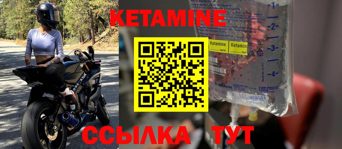 КЕТАМИН VHQ  Вход с VPN  Губаха 