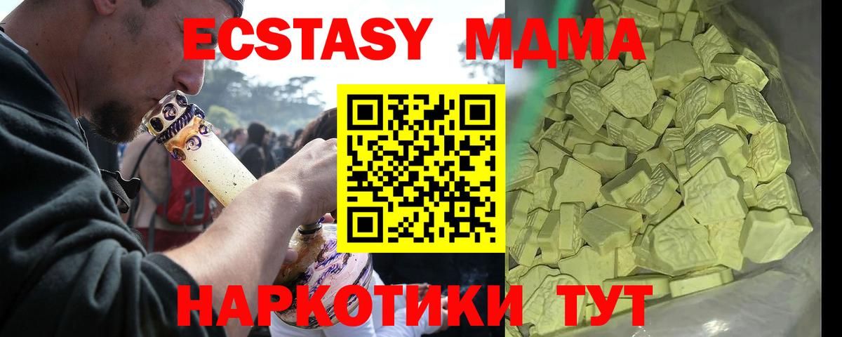 Губаха  MDMA Molly  MDMA  МДМА кристаллы  Вход с VPN 