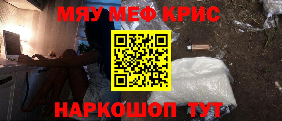 МЕФ мука Губаха