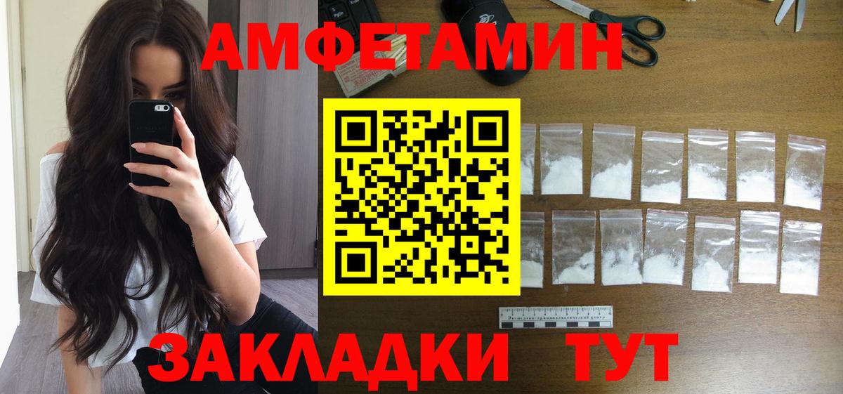 Первитин Methamphetamine  Вход с VPN  Губаха 