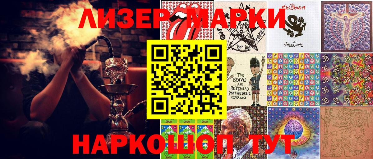 Марки NBOMe 1,8мг Губаха